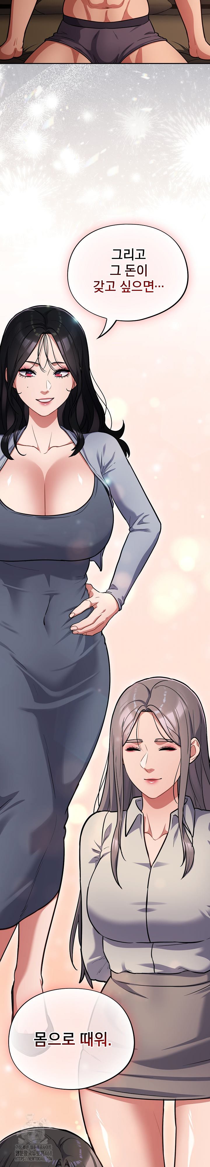 Stupid Virus Raw Chapter 60 - Page 9