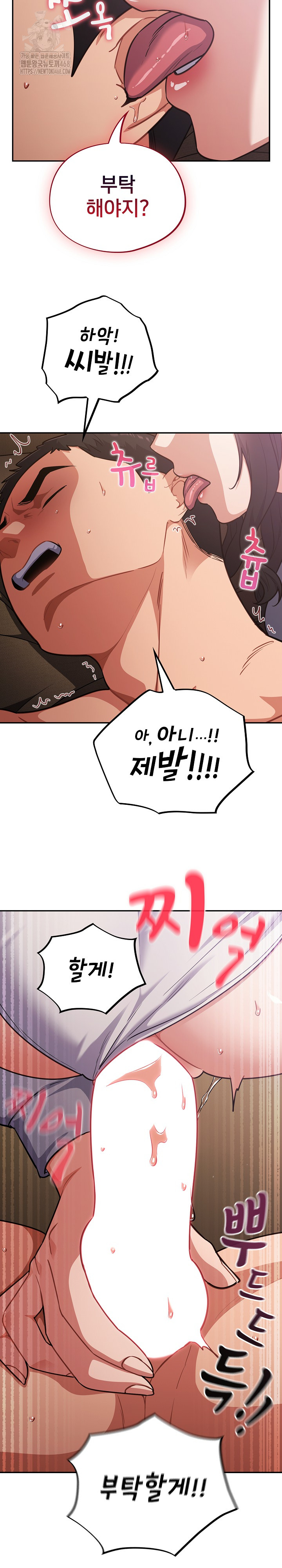 Stupid Virus Raw Chapter 61 - Page 11