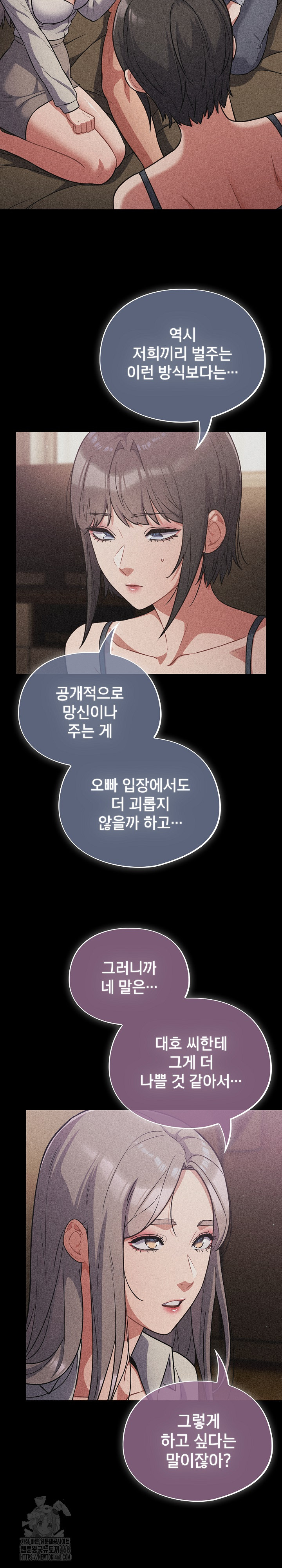 Stupid Virus Raw Chapter 62 - Page 17