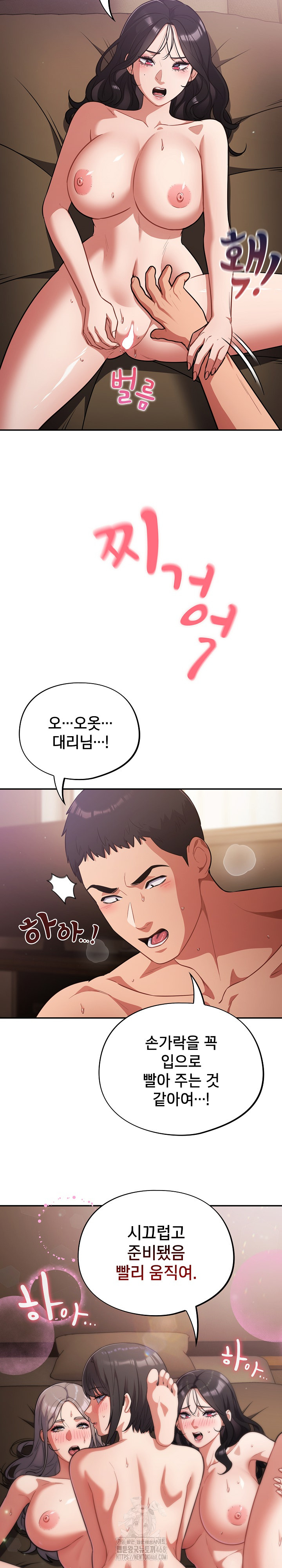 Stupid Virus Raw Chapter 62 - Page 24