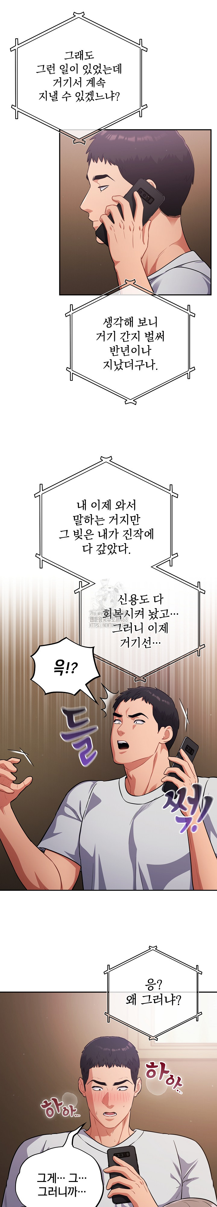 Stupid Virus Raw Chapter 62 - Page 7