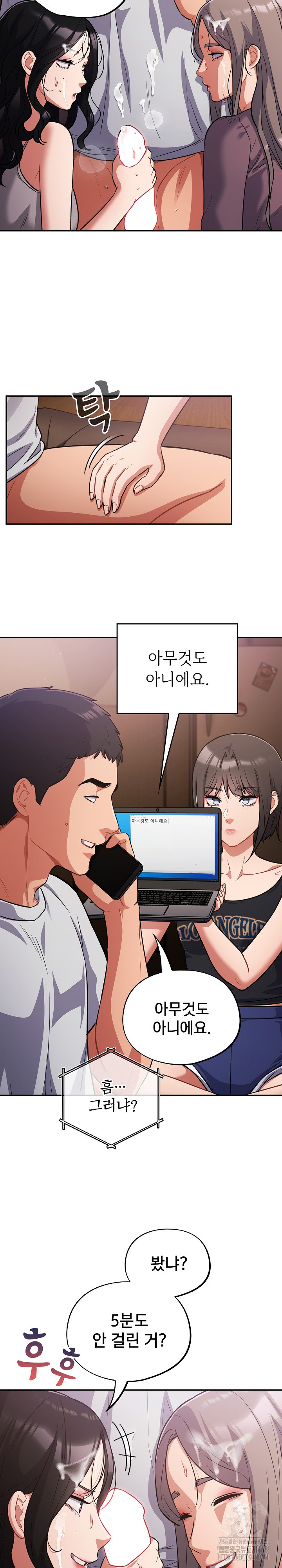 Stupid Virus Raw Chapter 62 - Page 8