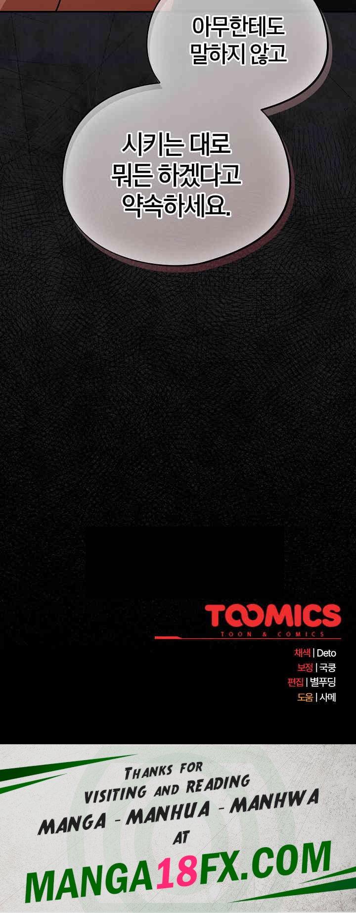 Stupid Virus Raw Chapter 7 - Page 36