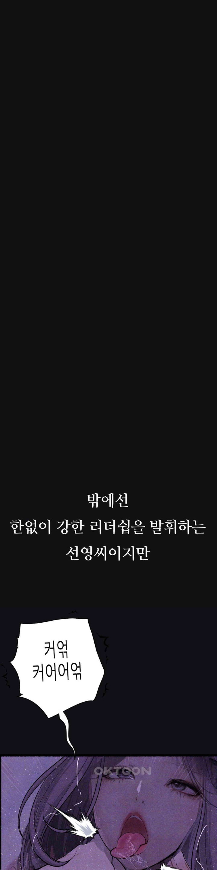 Observation Diary Raw Chapter 11 - Page 17