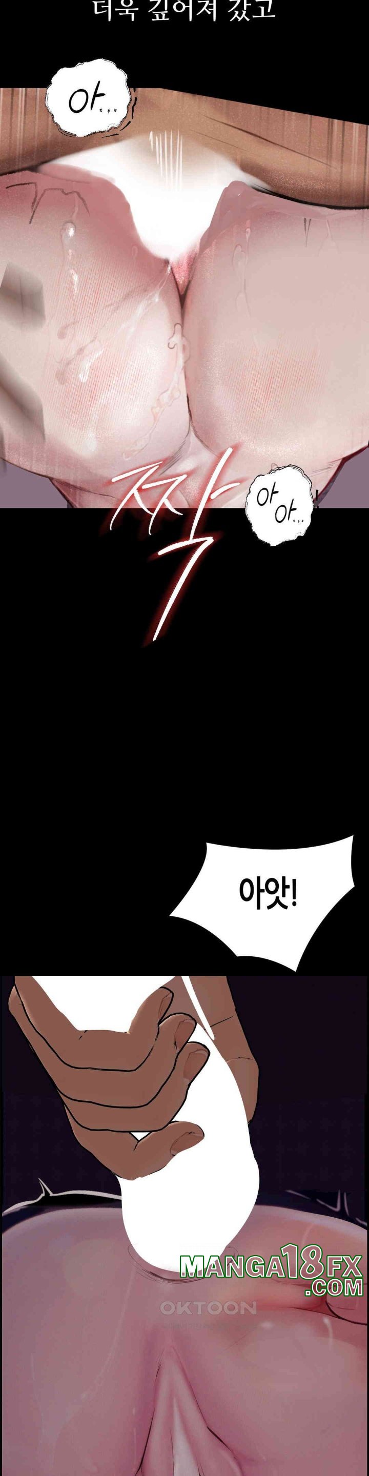 Observation Diary Raw Chapter 11 - Page 28