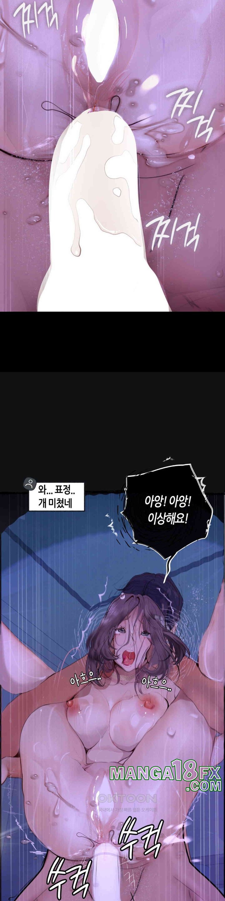 Observation Diary Raw Chapter 11 - Page 30