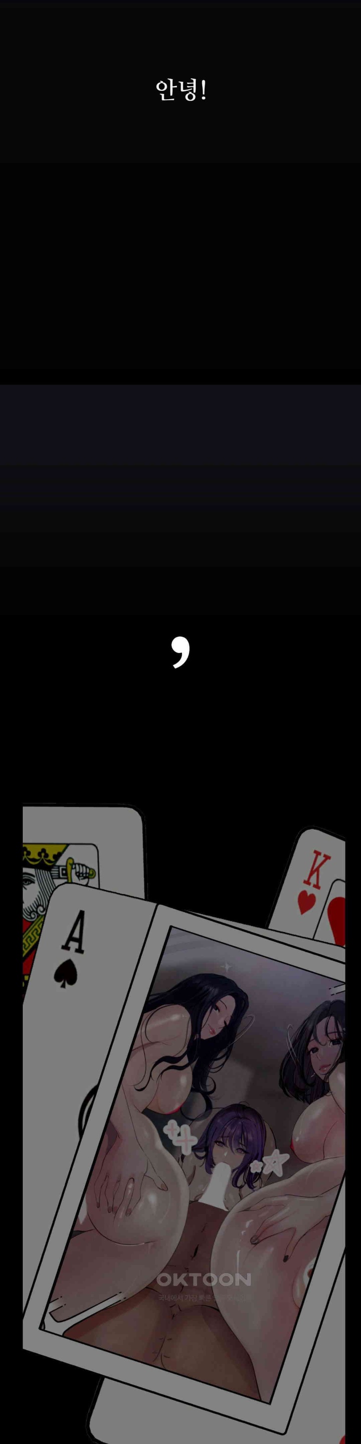 Observation Diary Raw Chapter 11 - Page 41