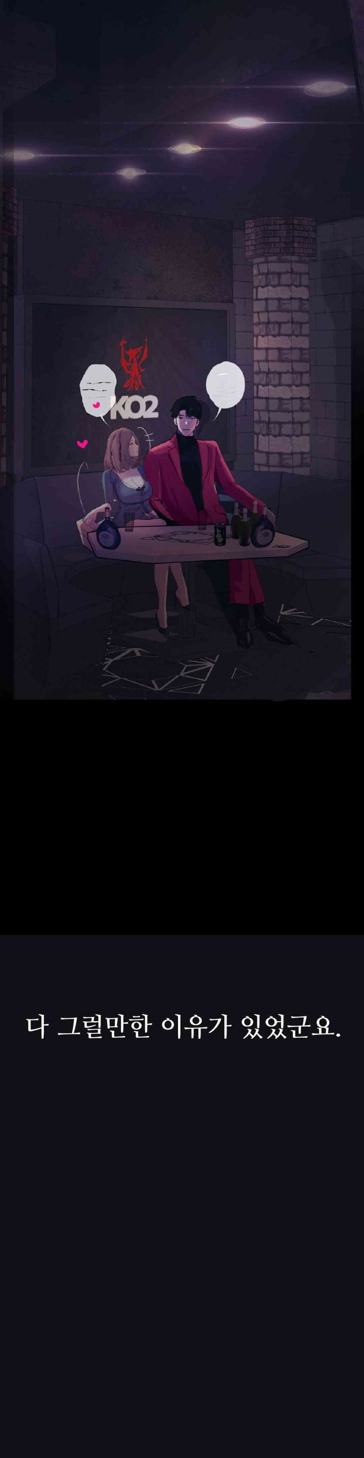 Observation Diary Raw Chapter 11 - Page 6