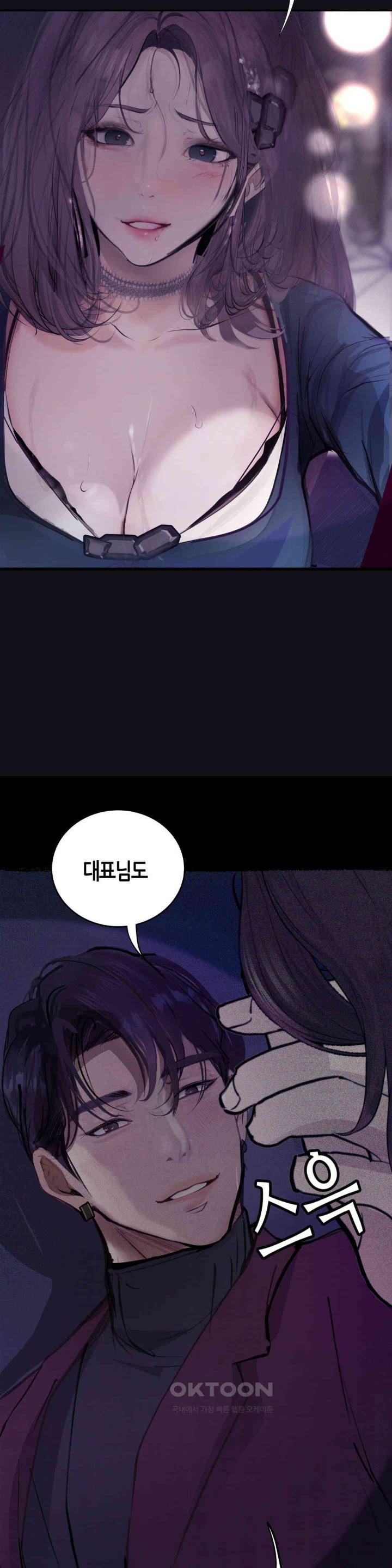 Observation Diary Raw Chapter 11 - Page 9