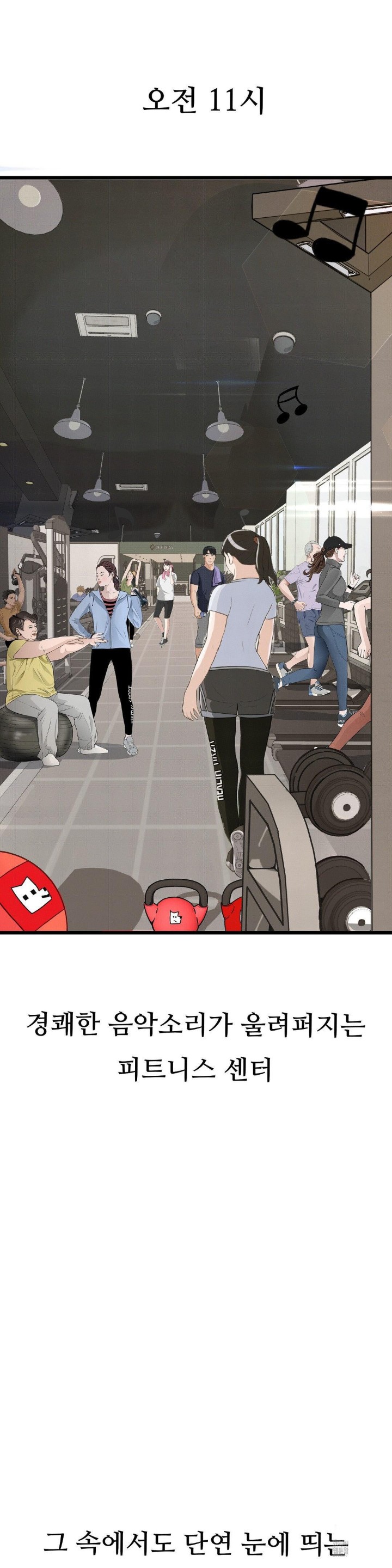 Observation Diary Raw Chapter 14 - Page 5