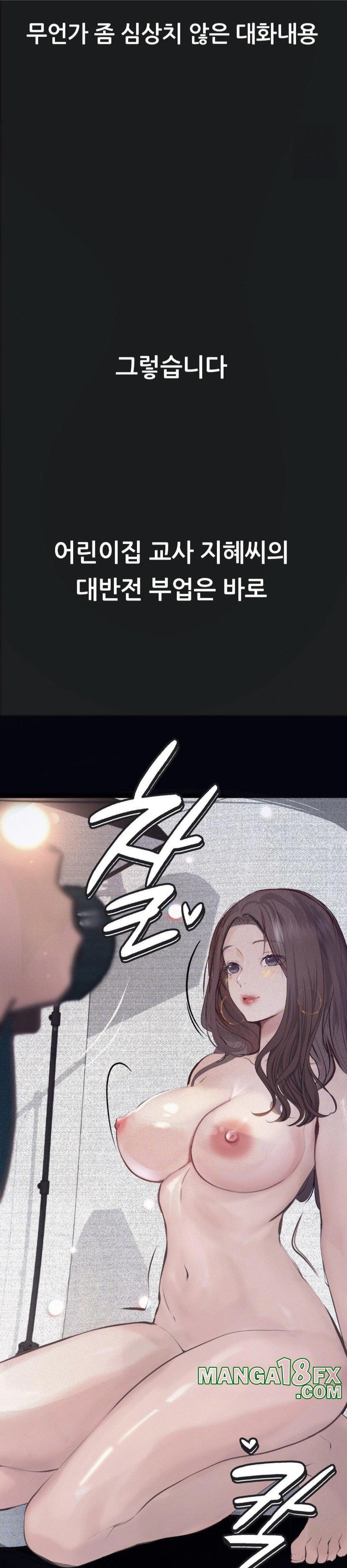 Observation Diary Raw Chapter 20 - Page 10