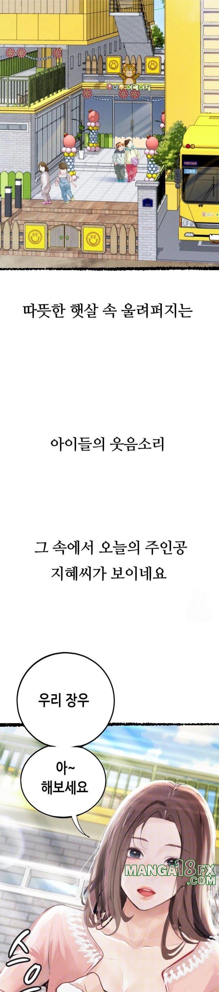 Observation Diary Raw Chapter 20 - Page 4