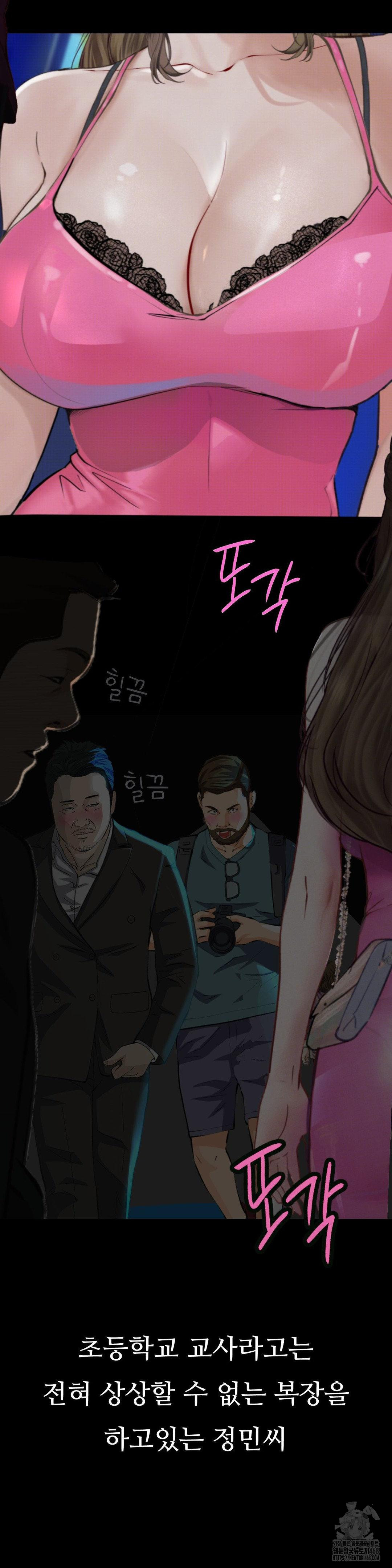 Observation Diary Raw Chapter 22 - Page 12