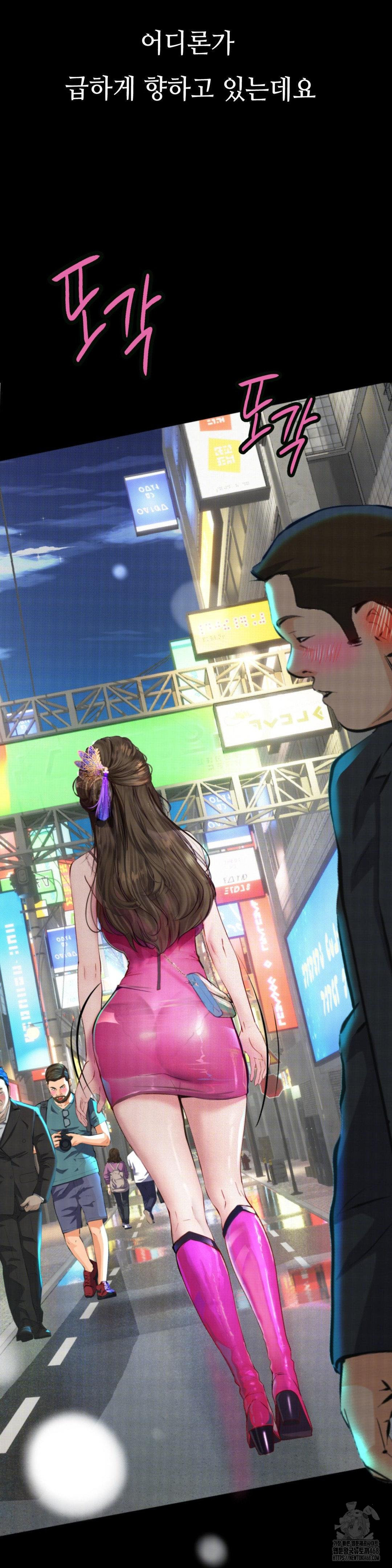 Observation Diary Raw Chapter 22 - Page 13