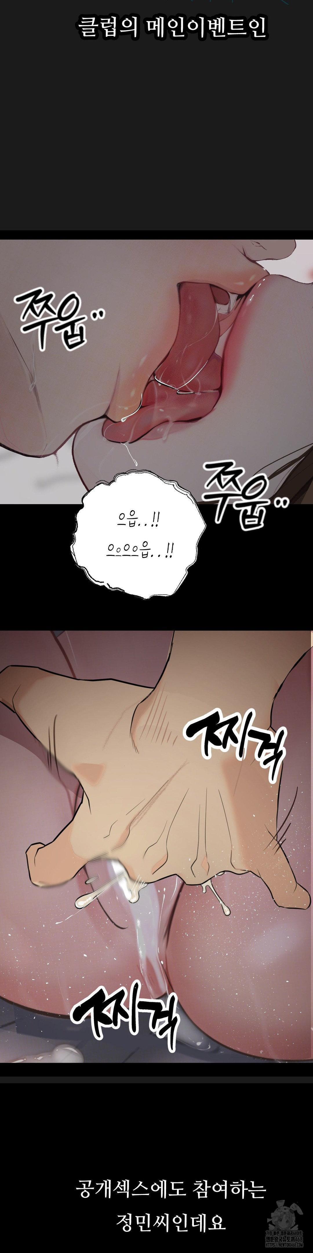 Observation Diary Raw Chapter 22 - Page 30