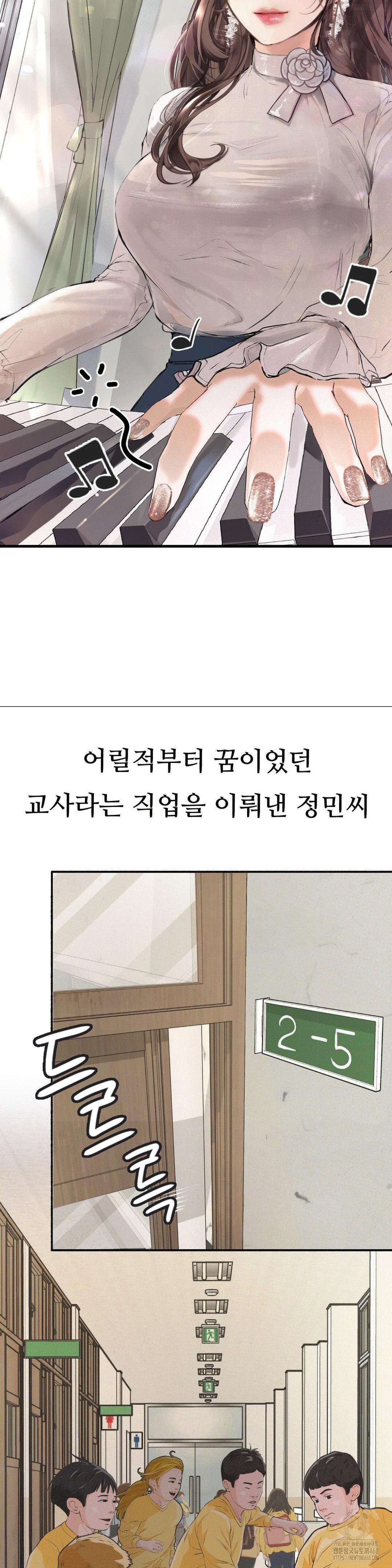 Observation Diary Raw Chapter 22 - Page 6