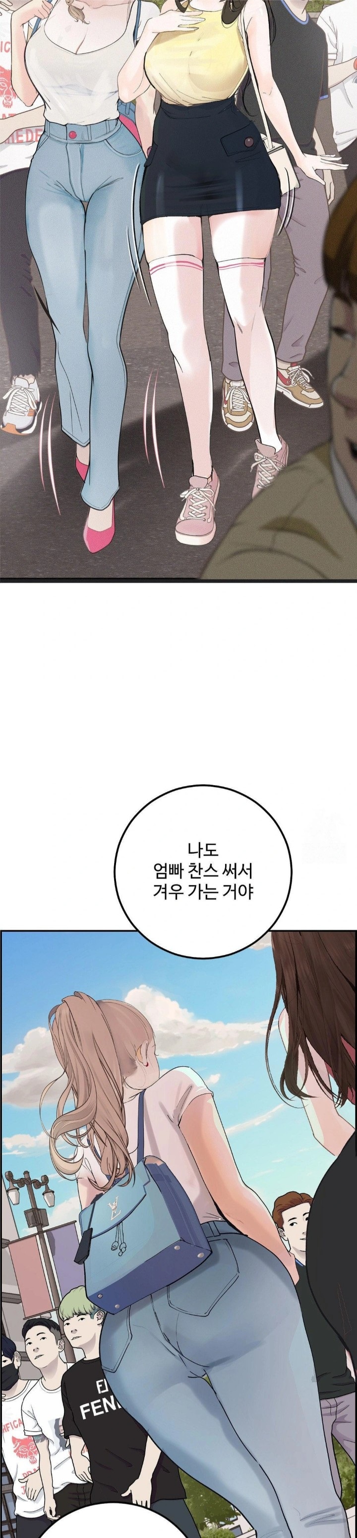 Observation Diary Raw Chapter 24 - Page 10