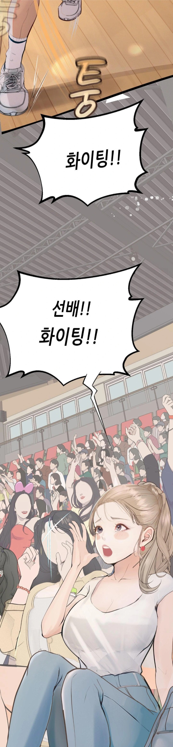 Observation Diary Raw Chapter 24 - Page 13