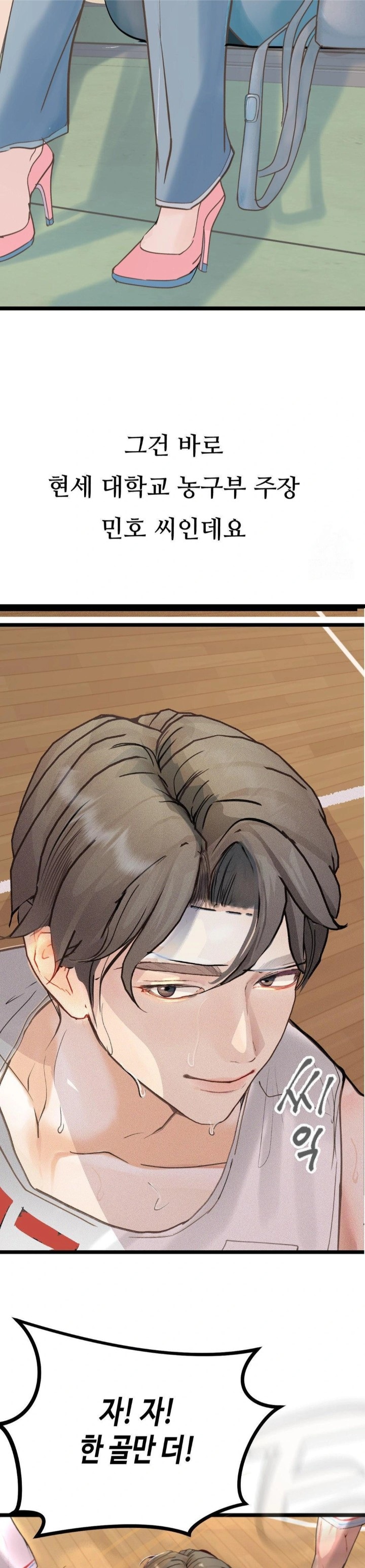 Observation Diary Raw Chapter 24 - Page 14