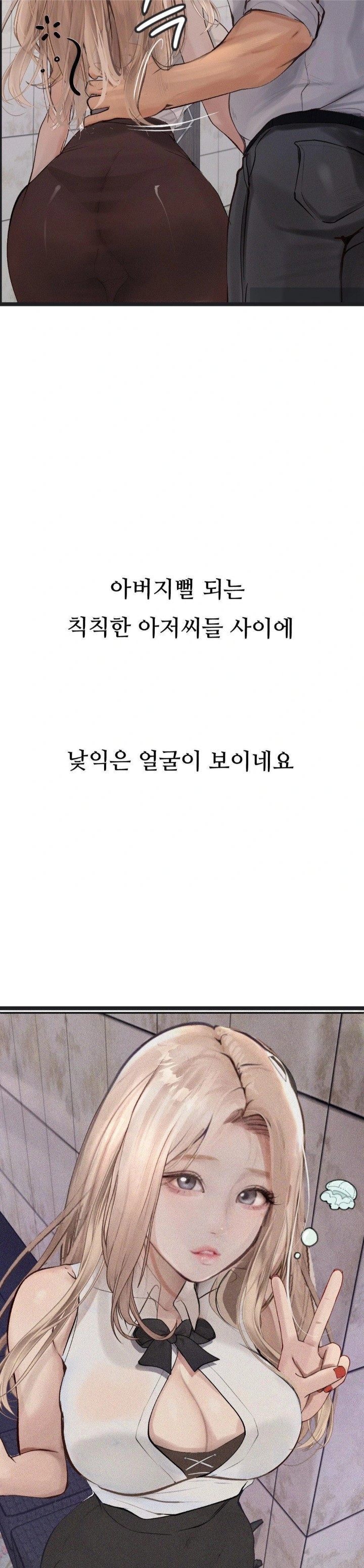 Observation Diary Raw Chapter 24 - Page 21