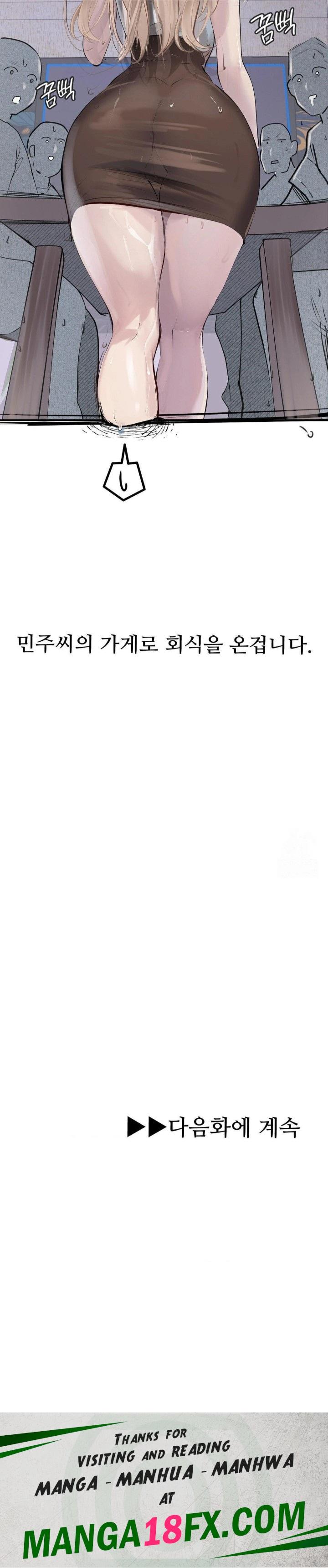 Observation Diary Raw Chapter 24 - Page 30