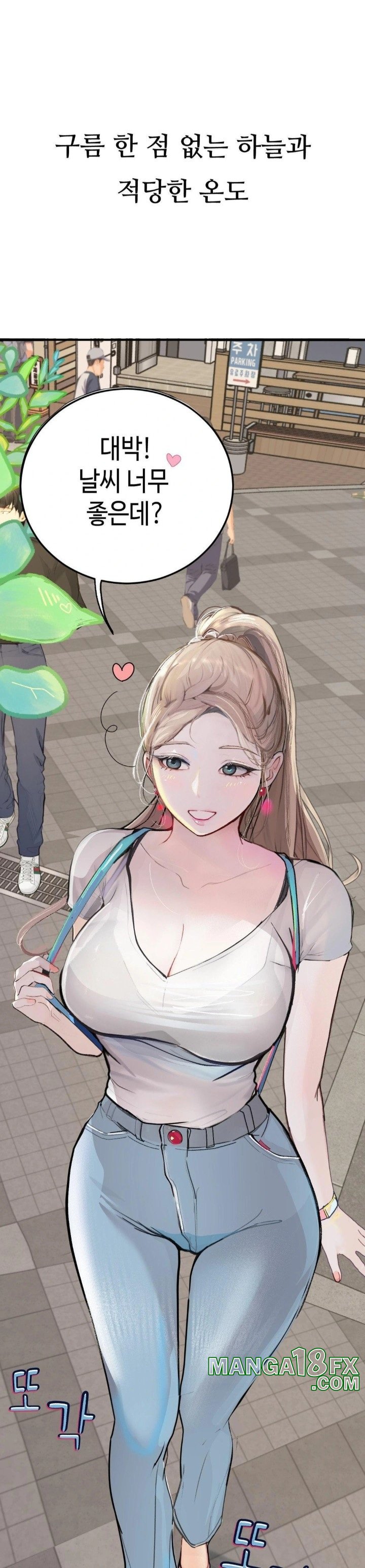 Observation Diary Raw Chapter 24 - Page 7