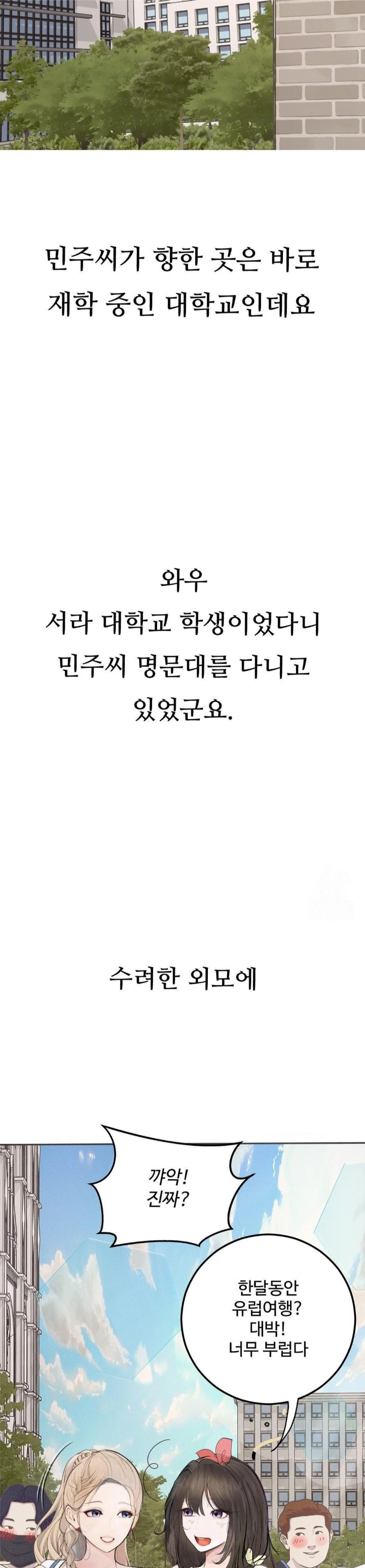 Observation Diary Raw Chapter 24 - Page 9