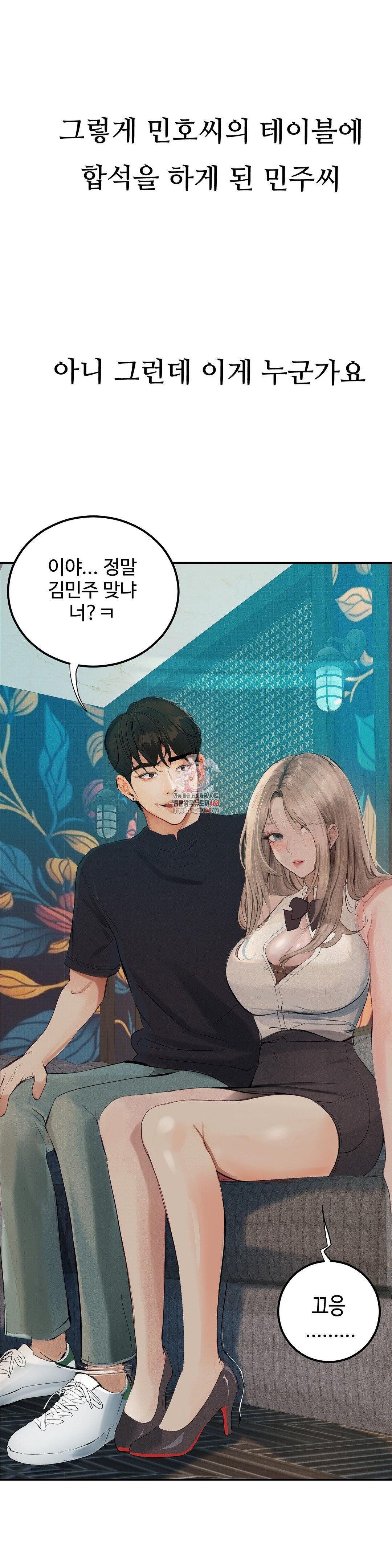 Observation Diary Raw Chapter 25 - Page 1