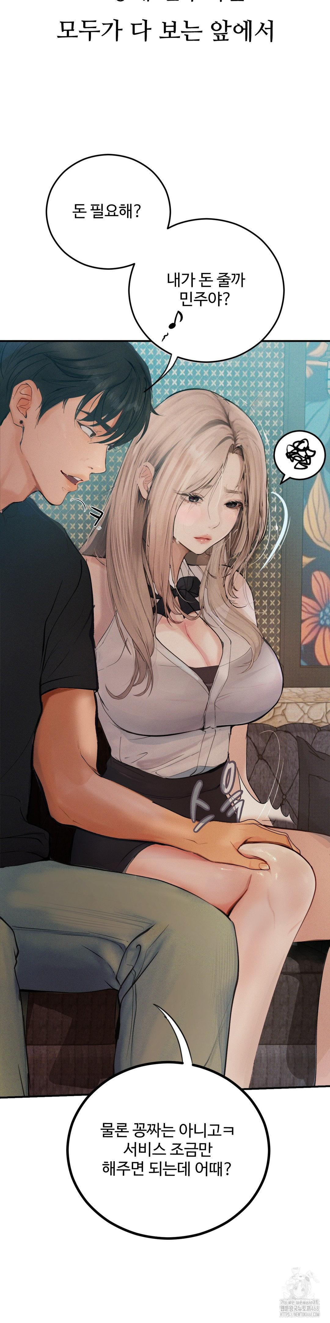 Observation Diary Raw Chapter 25 - Page 4