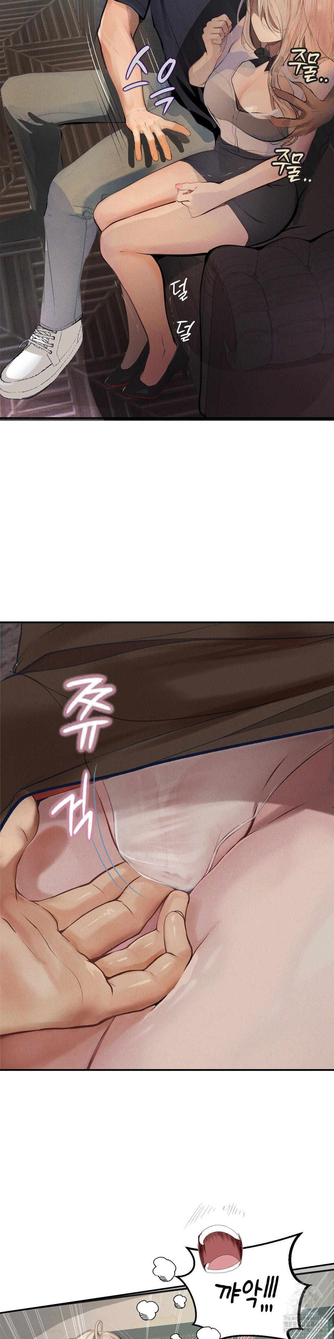 Observation Diary Raw Chapter 25 - Page 7