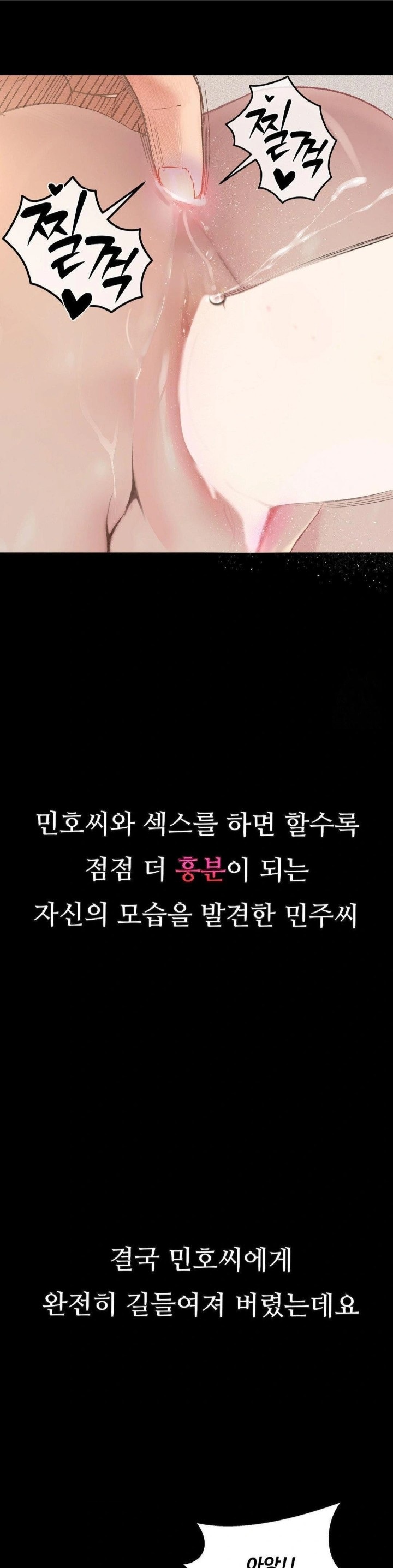 Observation Diary Raw Chapter 26 - Page 17