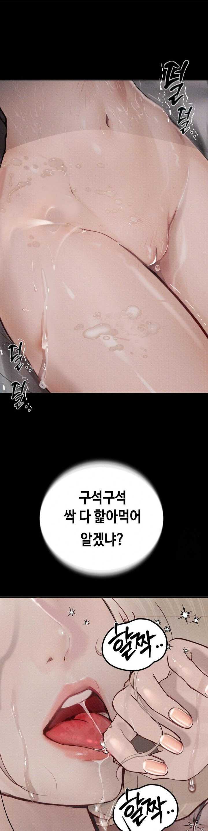 Observation Diary Raw Chapter 26 - Page 24