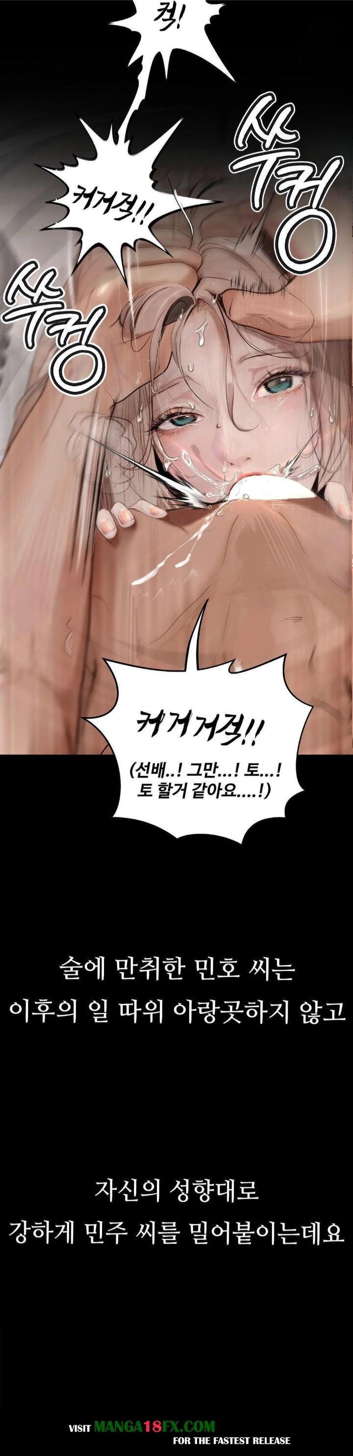 Observation Diary Raw Chapter 26 - Page 3