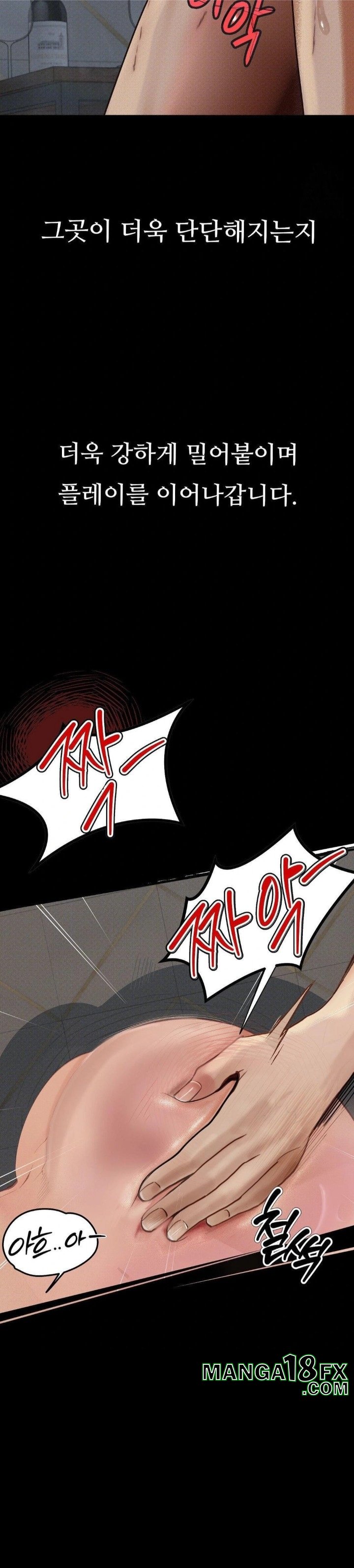 Observation Diary Raw Chapter 26 - Page 7