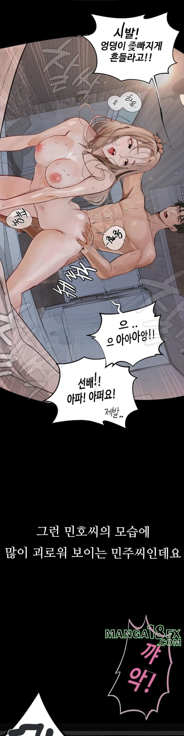 Observation Diary Raw Chapter 26 - Page 8