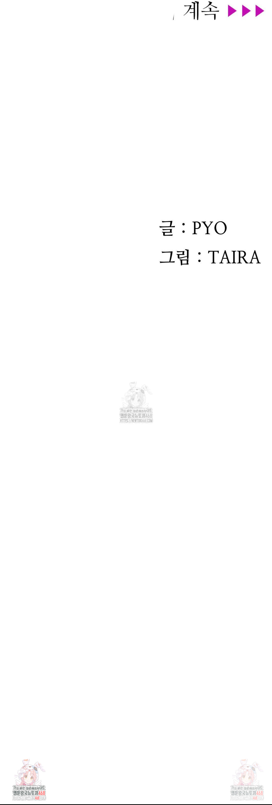 Observation Diary Raw Chapter 27 - Page 22