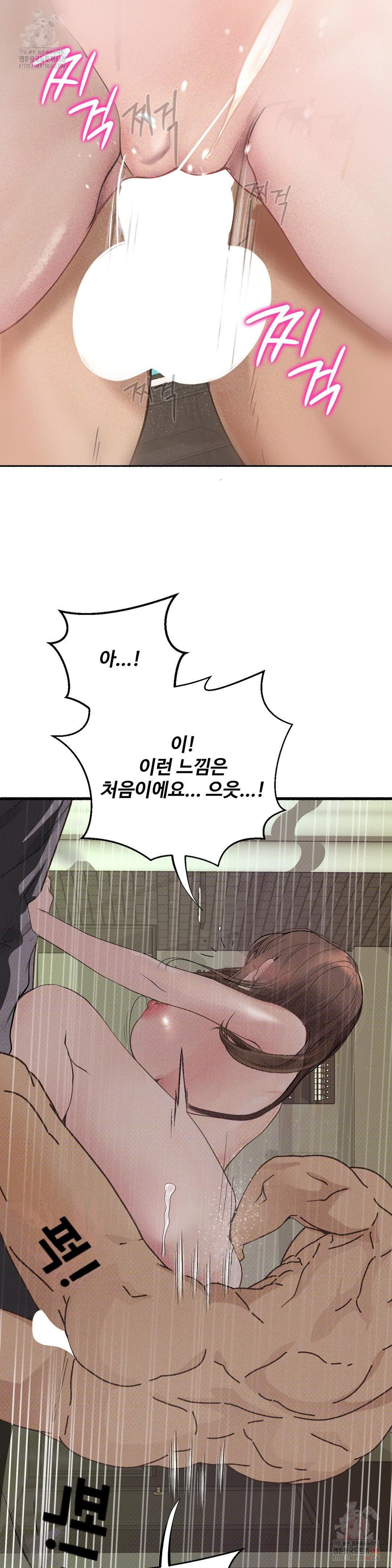 Observation Diary Raw Chapter 28 - Page 30