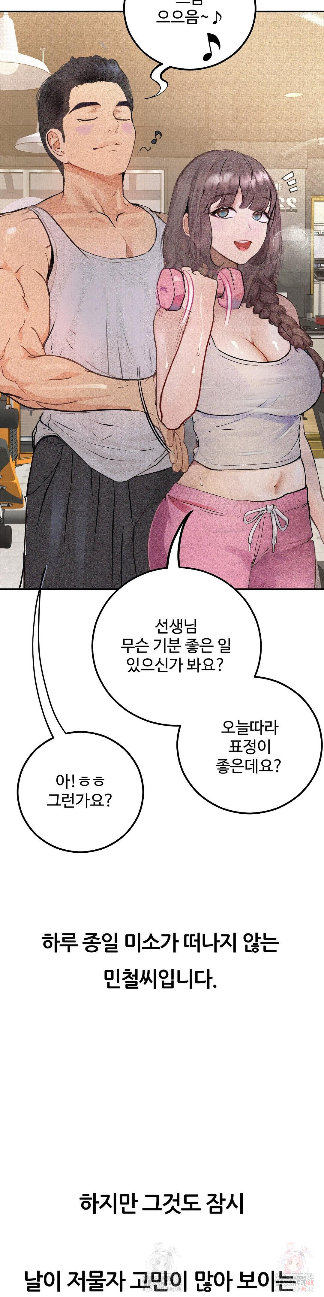 Observation Diary Raw Chapter 28 - Page 37