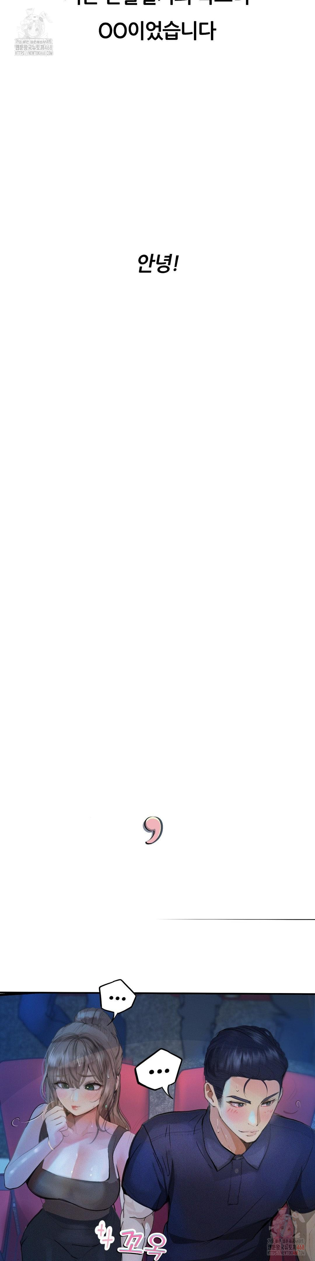 Observation Diary Raw Chapter 28 - Page 43