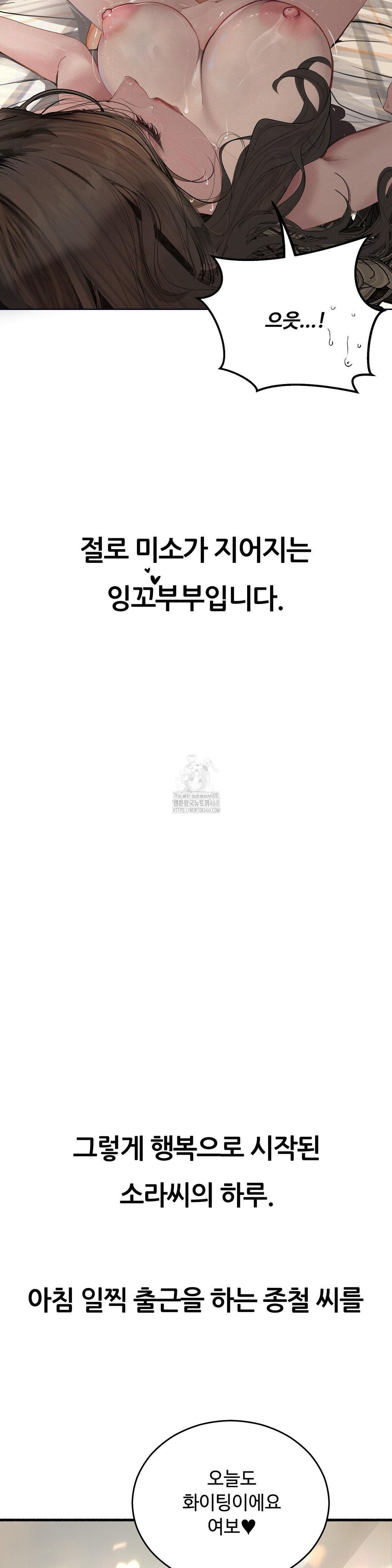 Observation Diary Raw Chapter 29 - Page 15