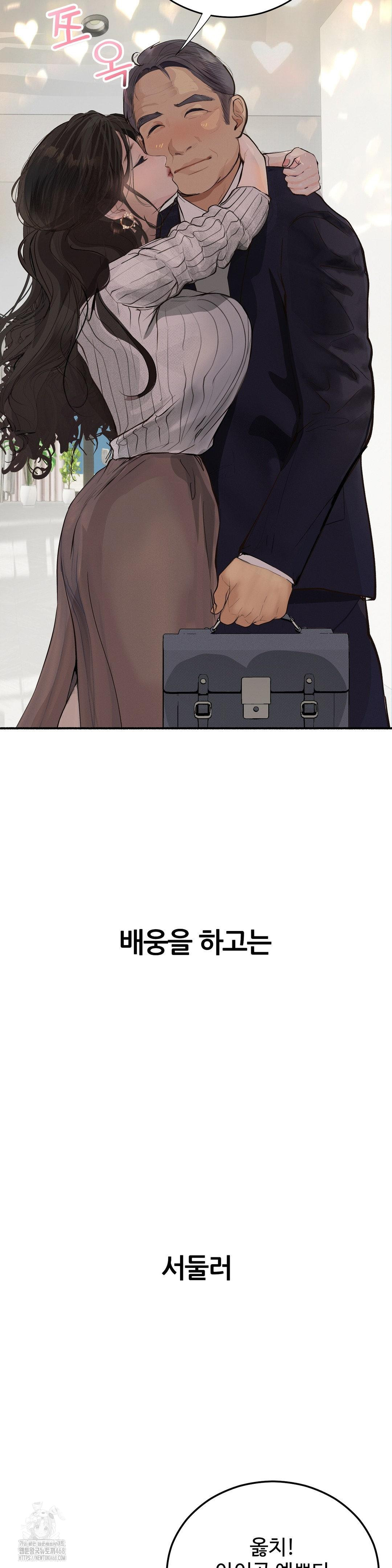 Observation Diary Raw Chapter 29 - Page 16