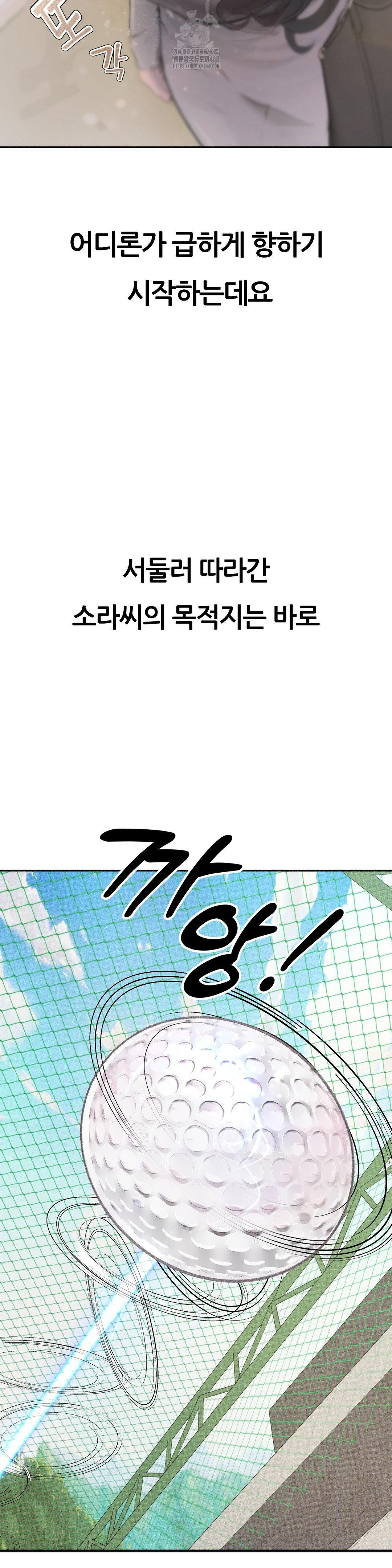 Observation Diary Raw Chapter 29 - Page 20