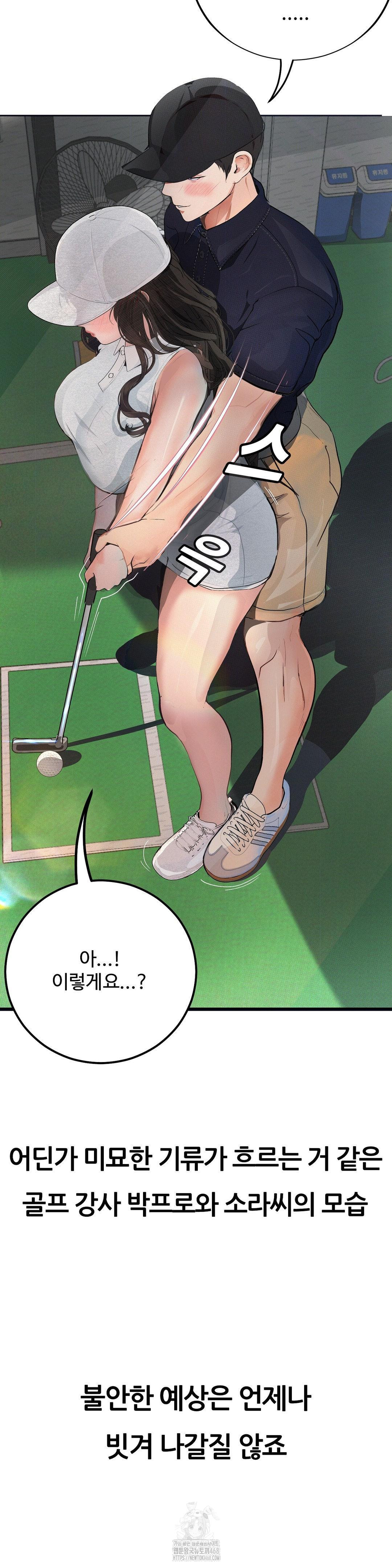 Observation Diary Raw Chapter 29 - Page 23