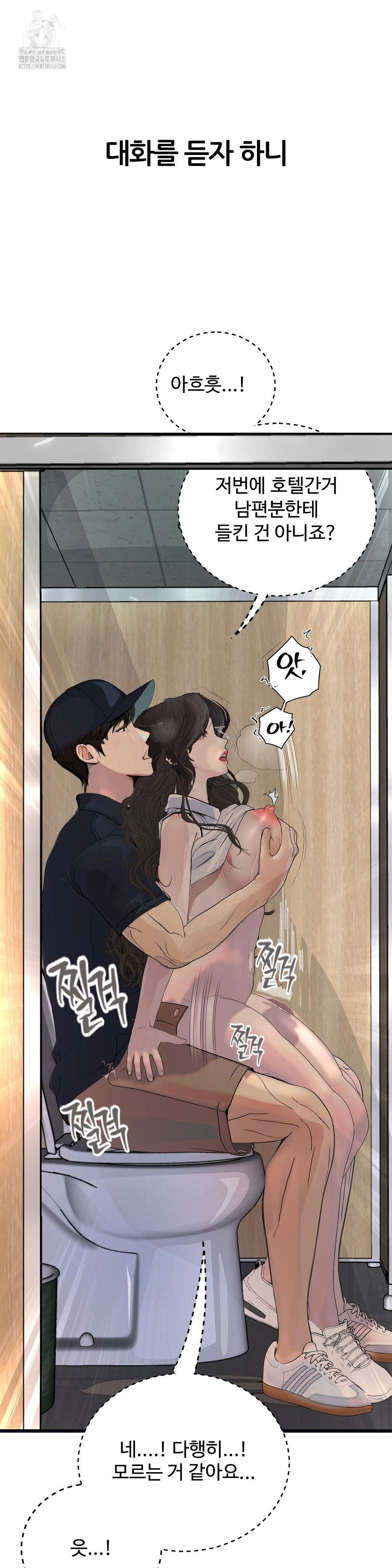 Observation Diary Raw Chapter 29 - Page 26