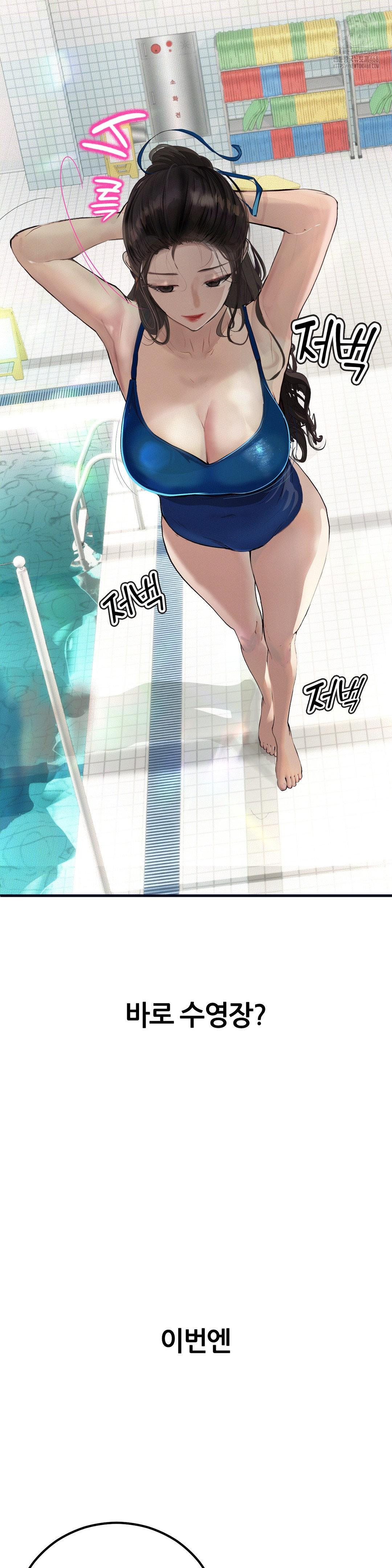 Observation Diary Raw Chapter 29 - Page 33