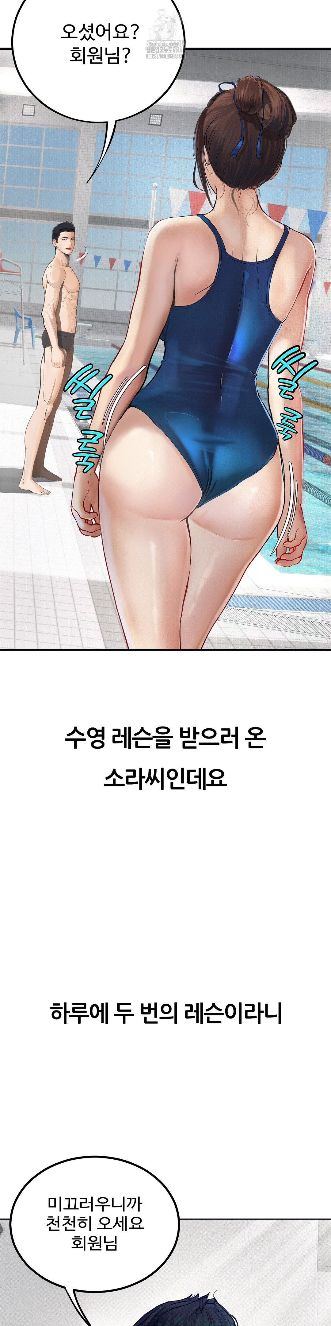 Observation Diary Raw Chapter 29 - Page 34