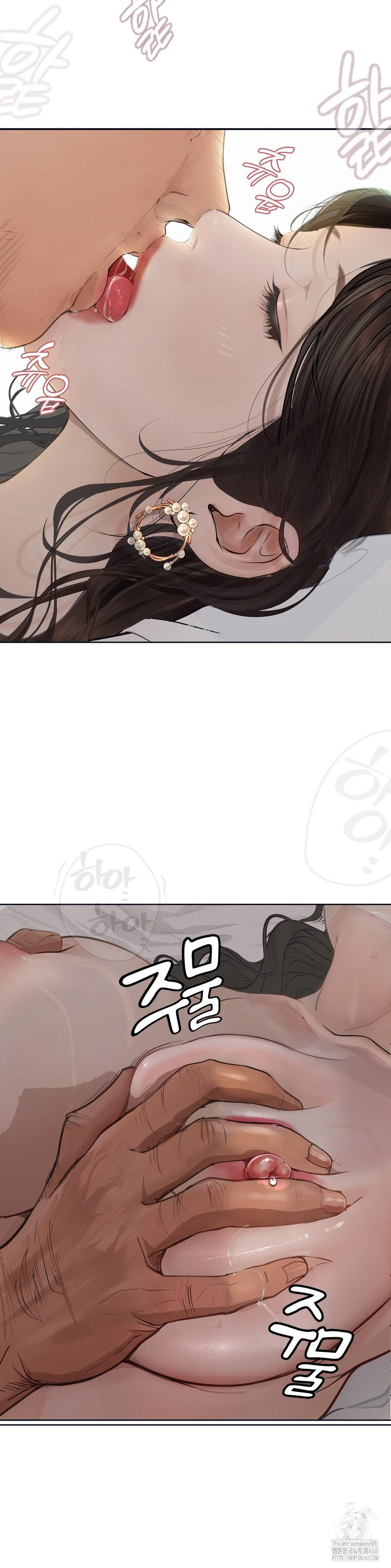 Observation Diary Raw Chapter 29 - Page 8