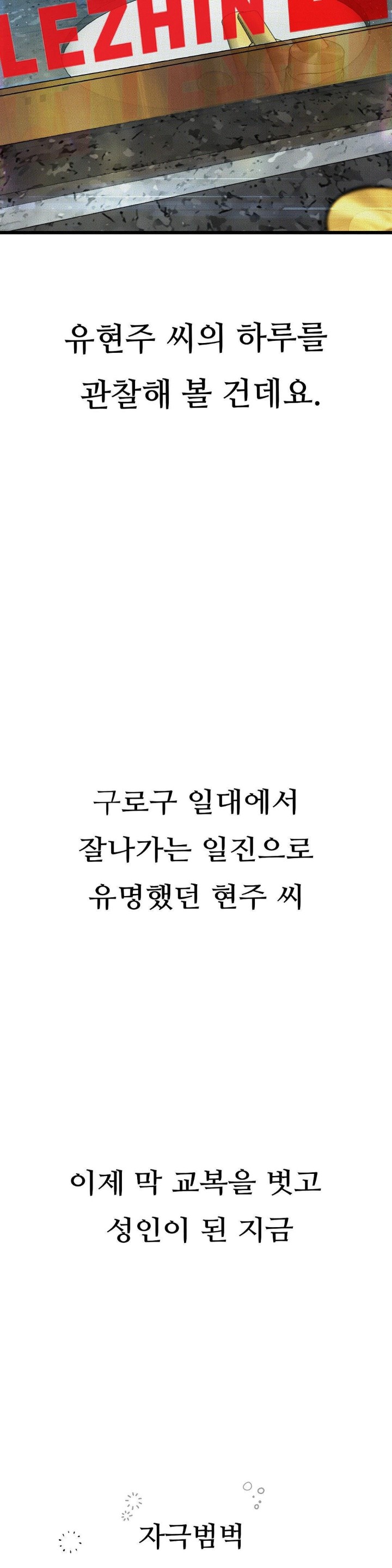 Observation Diary Raw Chapter 3 - Page 2