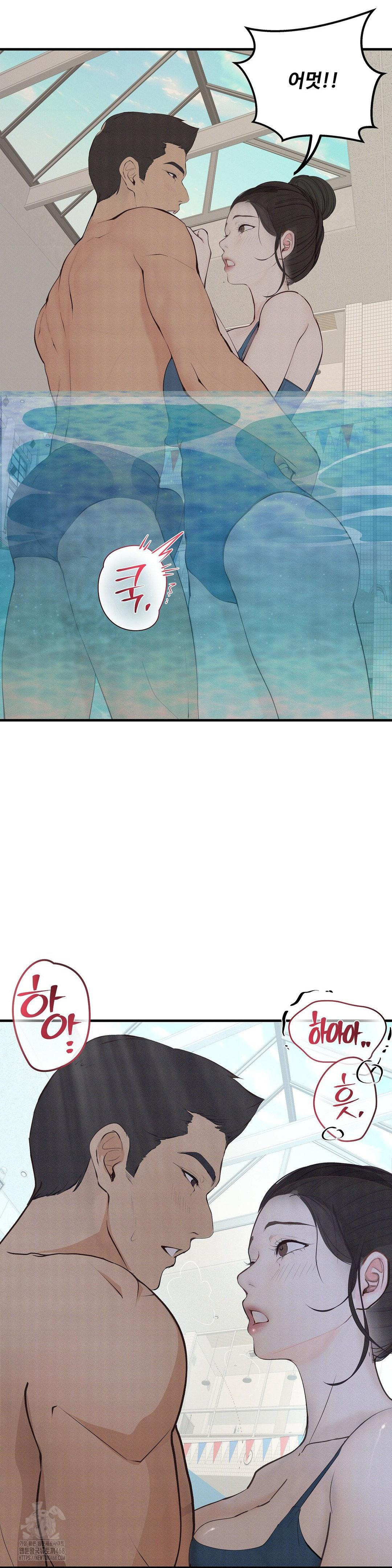 Observation Diary Raw Chapter 30 - Page 11