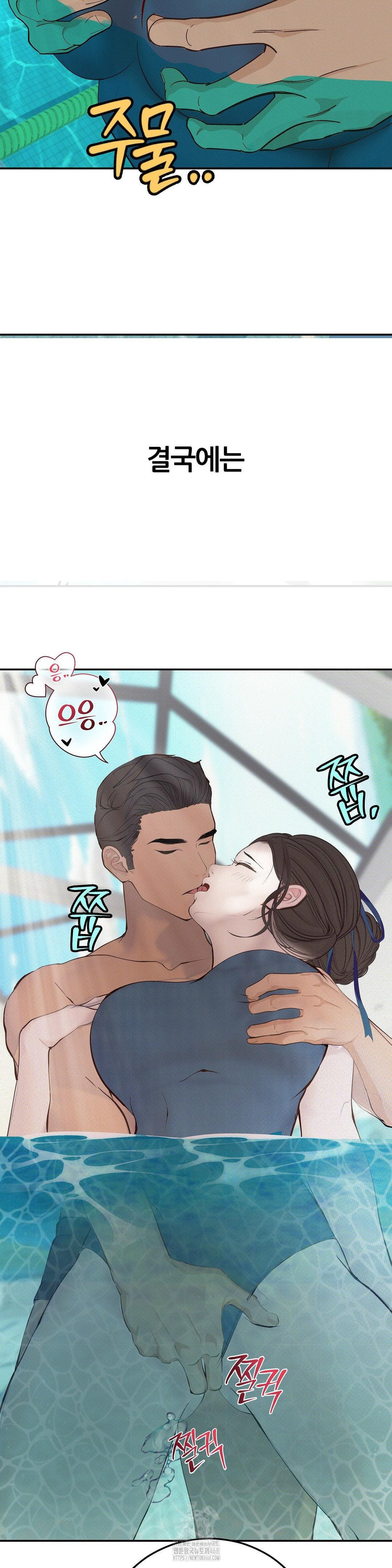 Observation Diary Raw Chapter 30 - Page 15